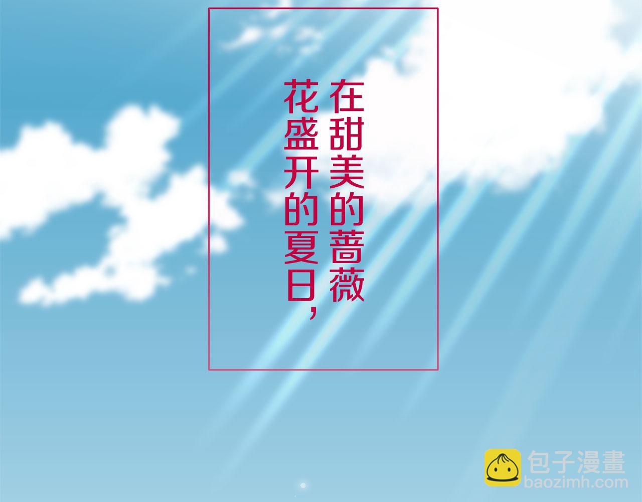 娜麗塔斯·一半的伯爵小姐 - 第117話 紅薔薇（3）(4/4) - 2