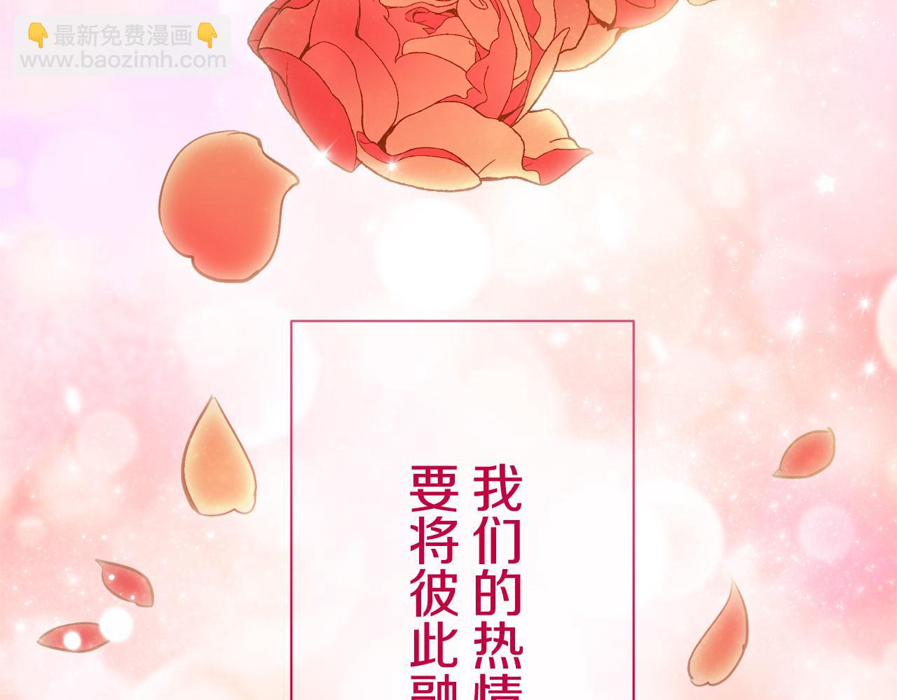 娜麗塔斯·一半的伯爵小姐 - 第117話 紅薔薇（3）(4/4) - 2