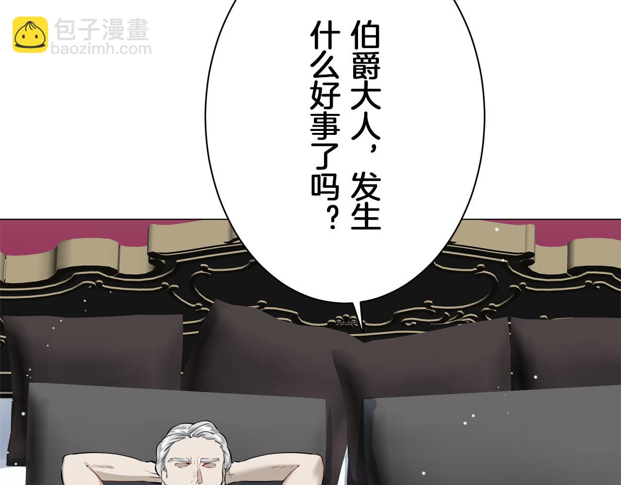 娜麗塔斯·一半的伯爵小姐 - 第117話 紅薔薇（3）(1/4) - 1