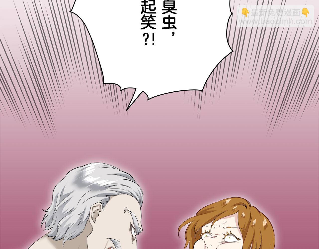 娜麗塔斯·一半的伯爵小姐 - 第117話 紅薔薇（3）(1/4) - 8