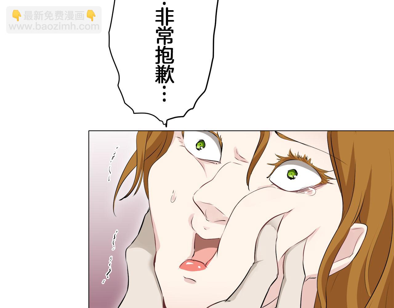 娜麗塔斯·一半的伯爵小姐 - 第117話 紅薔薇（3）(1/4) - 3