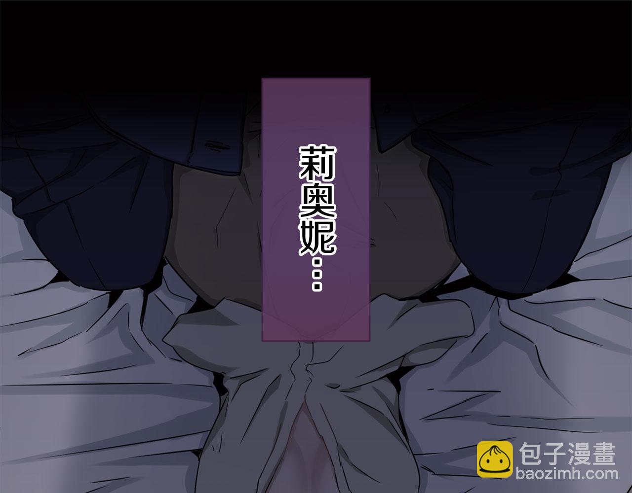 娜麗塔斯·一半的伯爵小姐 - 第117話 紅薔薇（3）(1/4) - 2