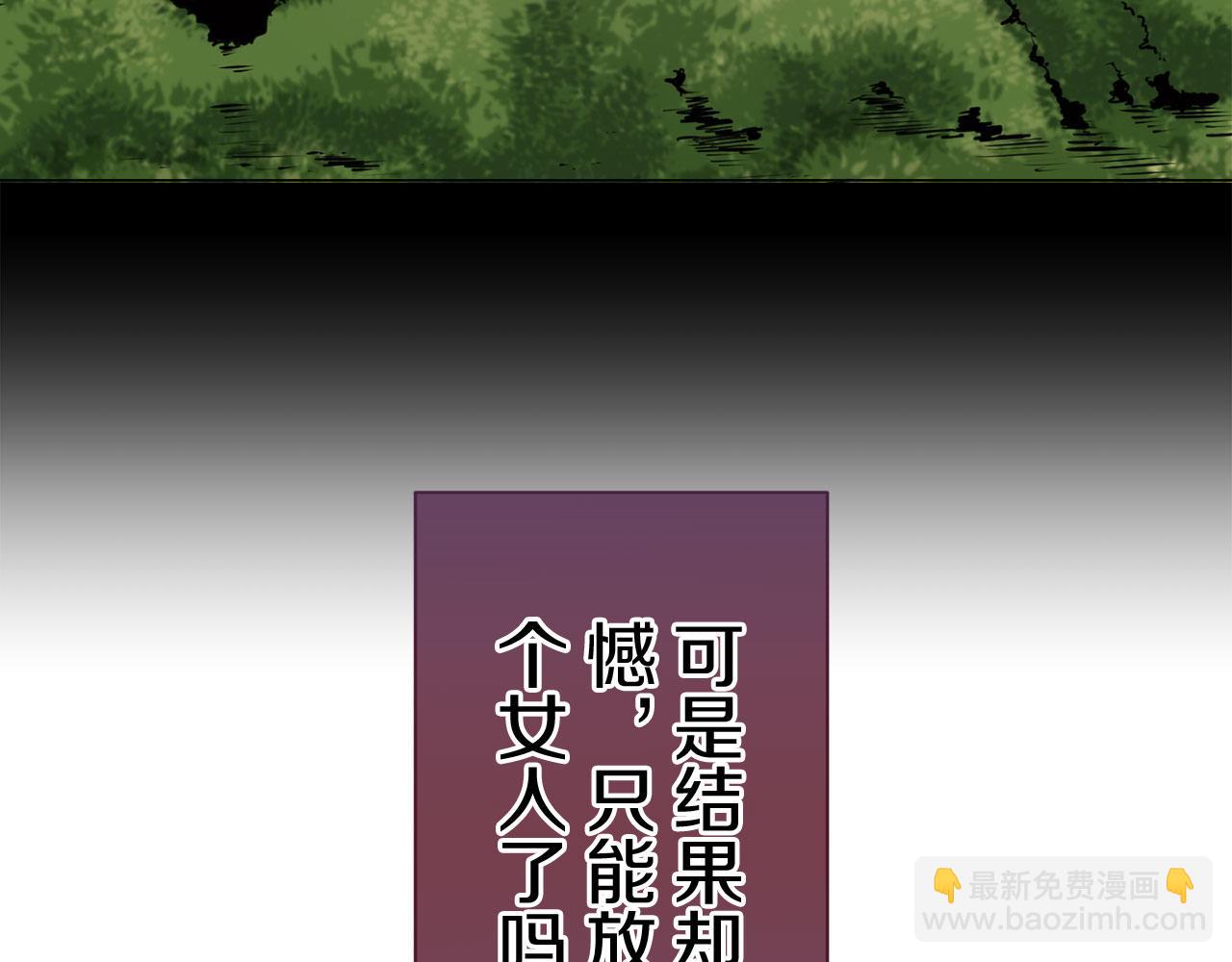 娜麗塔斯·一半的伯爵小姐 - 第117話 紅薔薇（3）(1/4) - 2