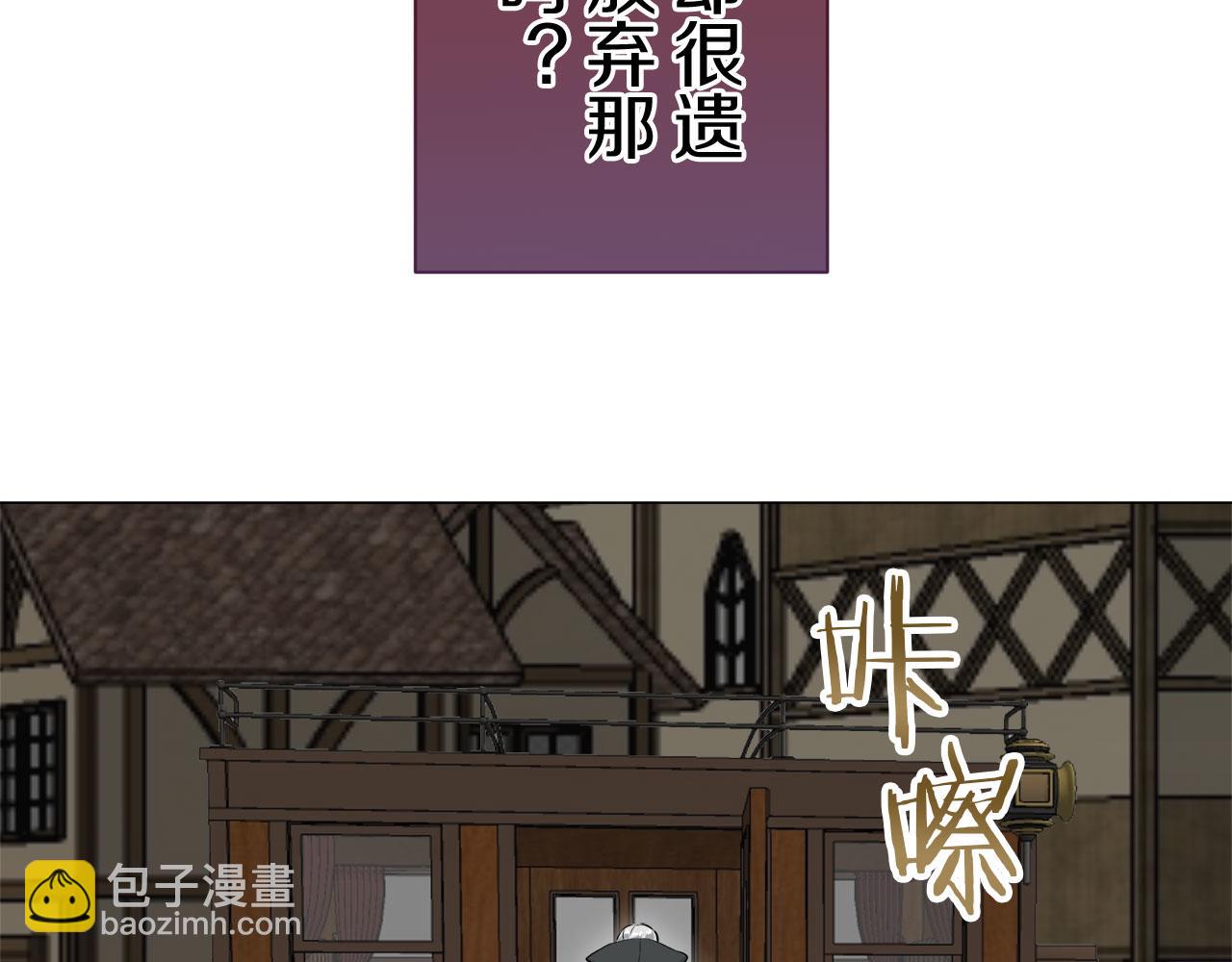 娜麗塔斯·一半的伯爵小姐 - 第117話 紅薔薇（3）(1/4) - 3