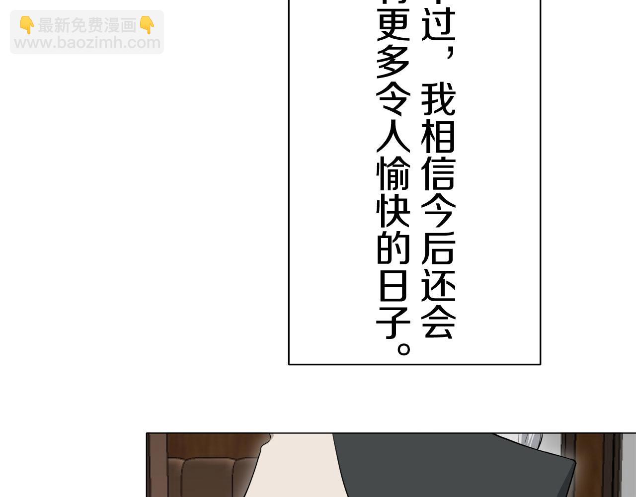 娜麗塔斯·一半的伯爵小姐 - 第117話 紅薔薇（3）(1/4) - 5