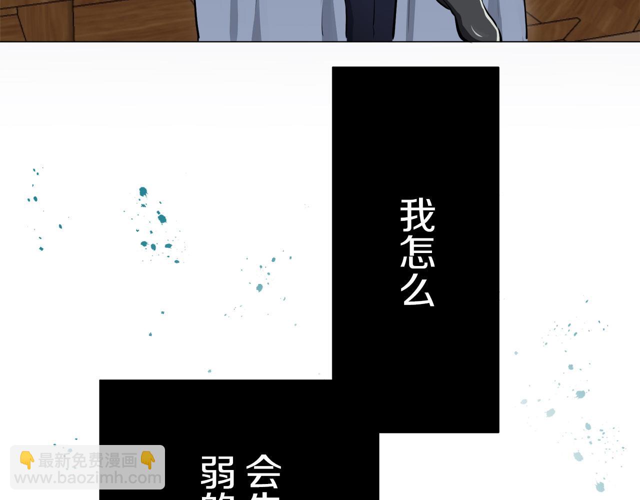 娜麗塔斯·一半的伯爵小姐 - 第117話 紅薔薇（3）(2/4) - 7