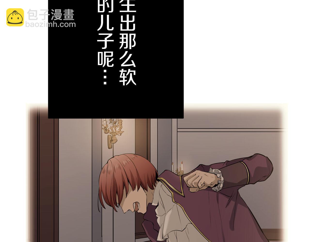 娜麗塔斯·一半的伯爵小姐 - 第117話 紅薔薇（3）(2/4) - 8