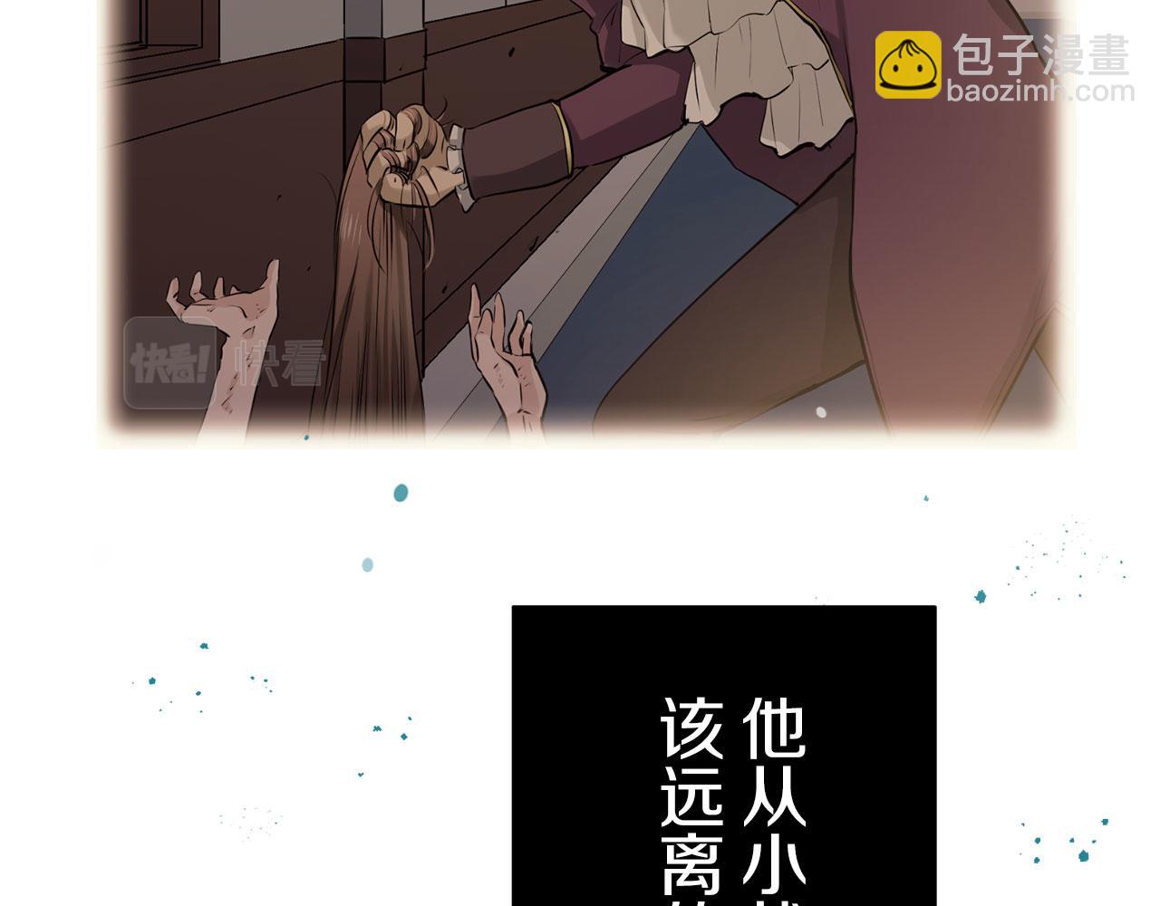 娜麗塔斯·一半的伯爵小姐 - 第117話 紅薔薇（3）(2/4) - 1