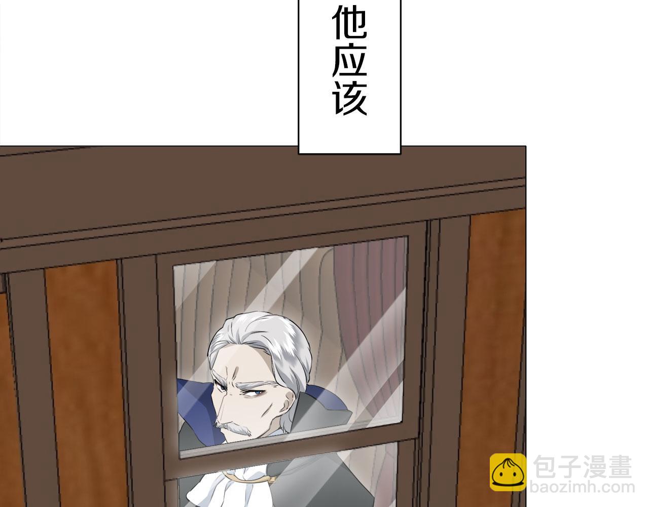 娜麗塔斯·一半的伯爵小姐 - 第117話 紅薔薇（3）(2/4) - 7