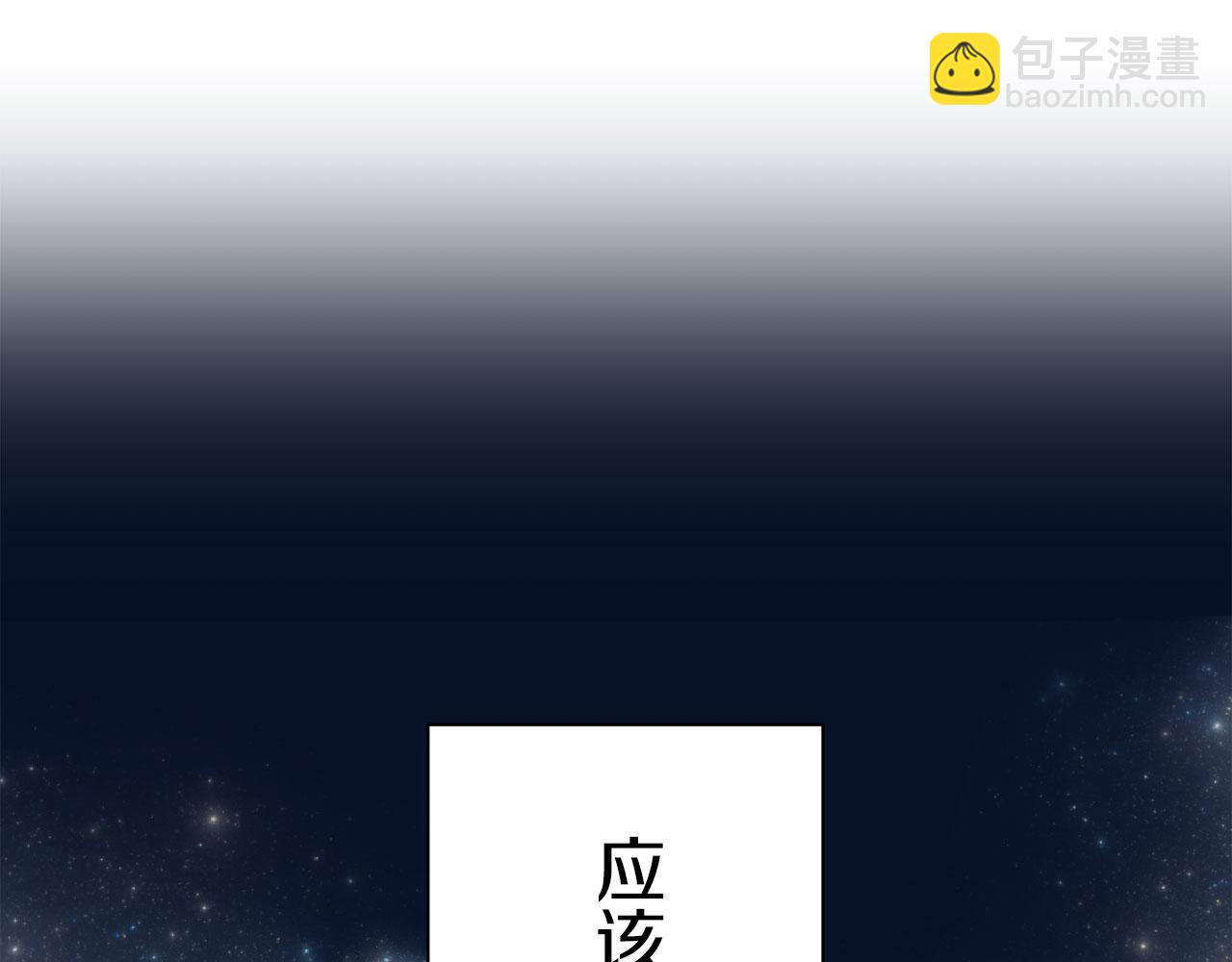 娜麗塔斯·一半的伯爵小姐 - 第117話 紅薔薇（3）(2/4) - 1