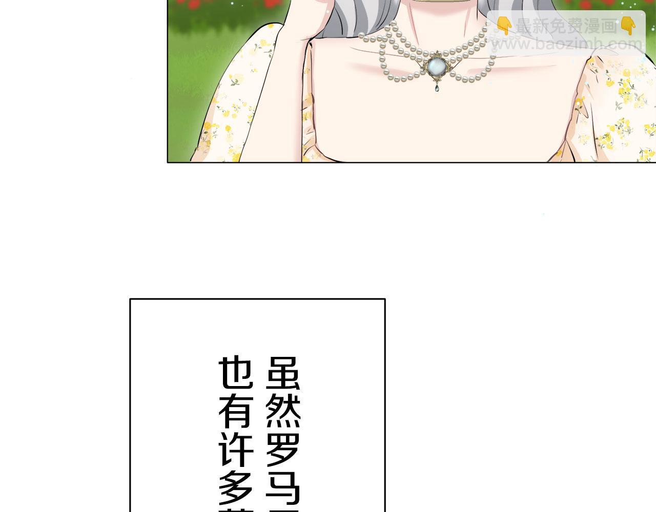 娜麗塔斯·一半的伯爵小姐 - 第117話 紅薔薇（3）(2/4) - 6