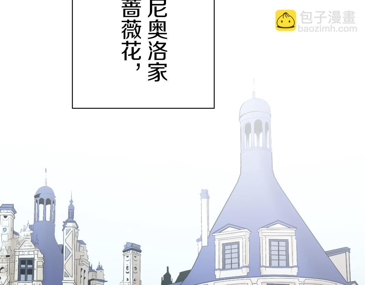 娜麗塔斯·一半的伯爵小姐 - 第117話 紅薔薇（3）(2/4) - 7