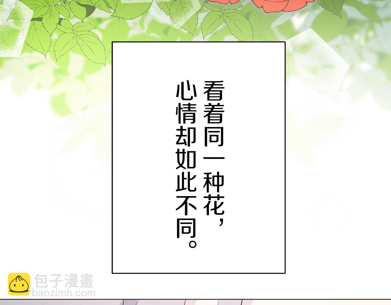 娜麗塔斯·一半的伯爵小姐 - 第117話 紅薔薇（3）(2/4) - 4