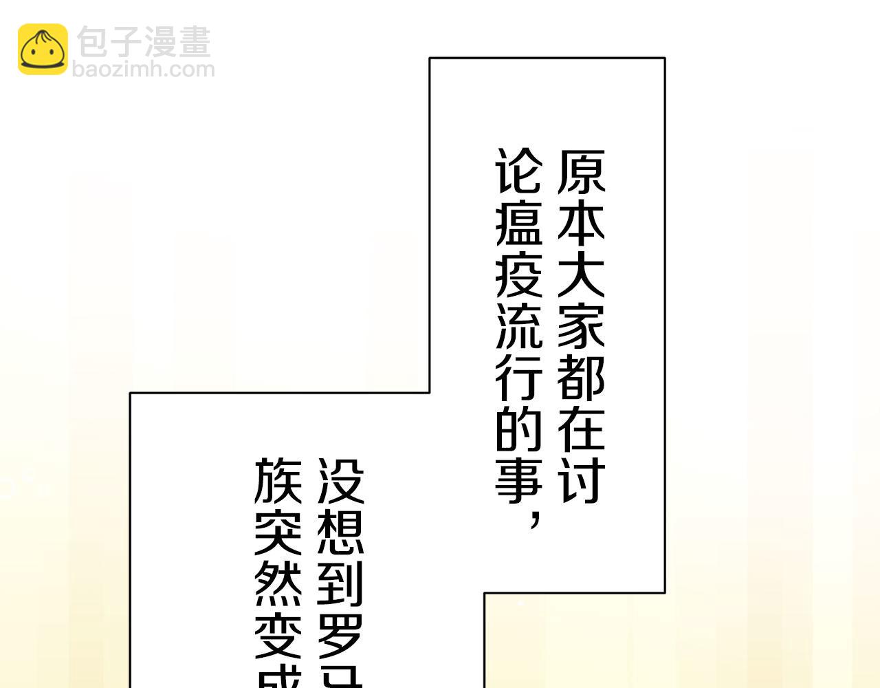 娜麗塔斯·一半的伯爵小姐 - 第117話 紅薔薇（3）(1/4) - 1