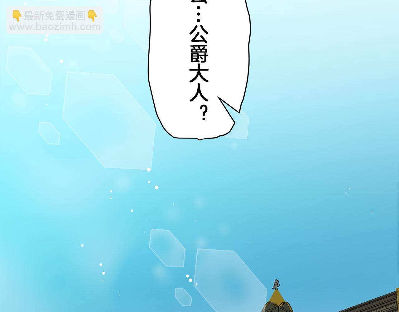 娜麗塔斯·一半的伯爵小姐 - 第117話 紅薔薇（3）(2/4) - 6