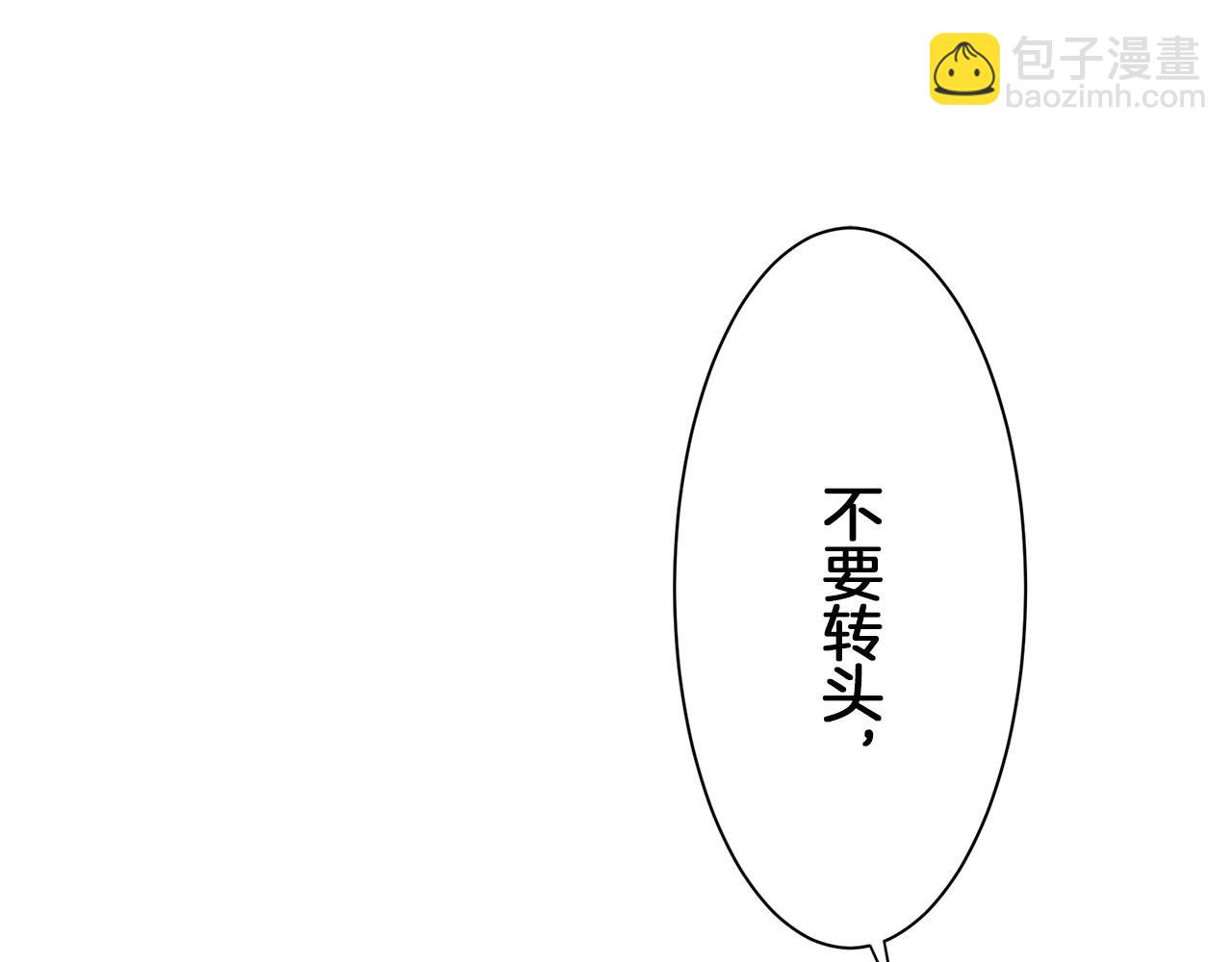 娜麗塔斯·一半的伯爵小姐 - 第117話 紅薔薇（3）(2/4) - 8