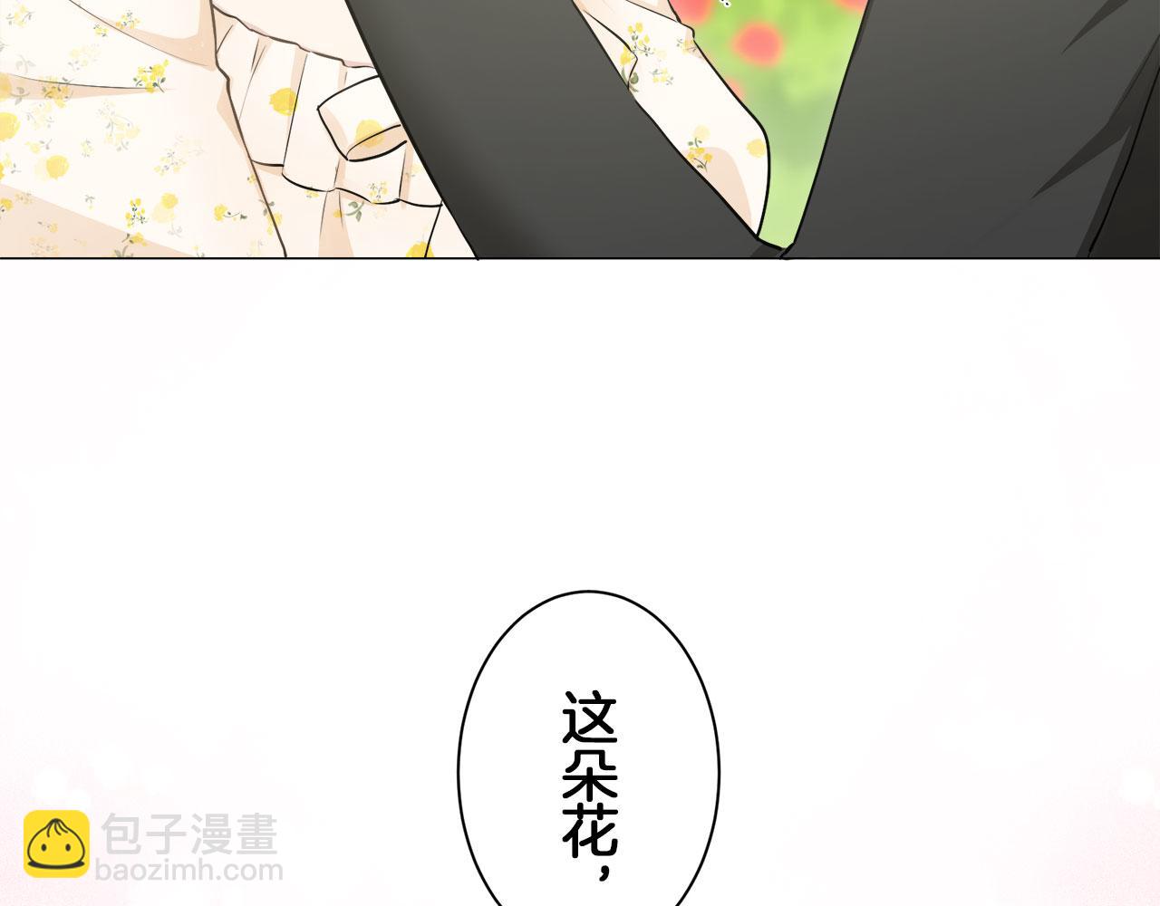 娜麗塔斯·一半的伯爵小姐 - 第117話 紅薔薇（3）(2/4) - 2