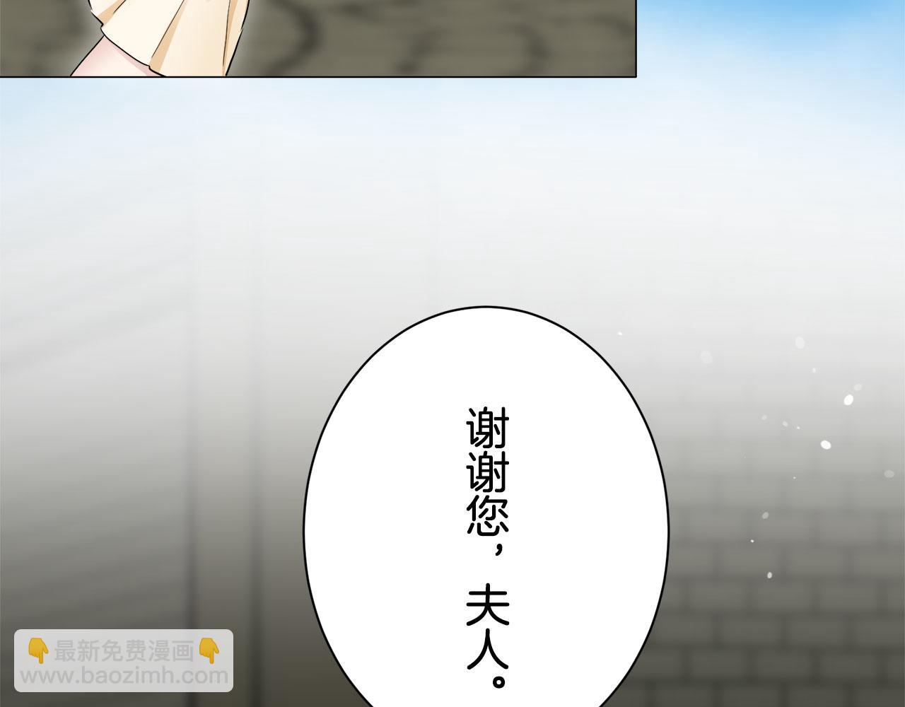 娜麗塔斯·一半的伯爵小姐 - 第119話 紅薔薇（5）(1/3) - 2