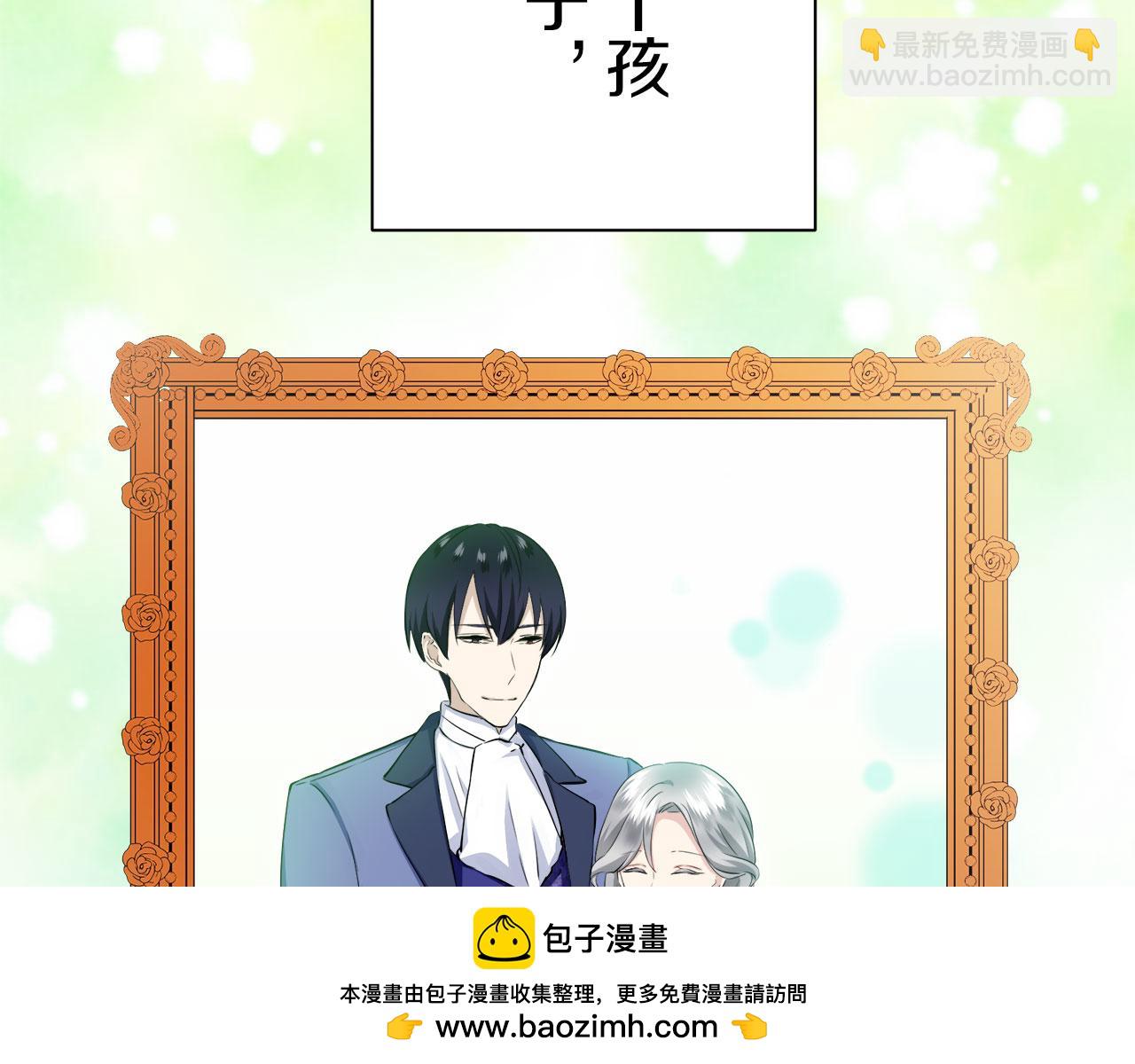 娜麗塔斯·一半的伯爵小姐 - 第119話 紅薔薇（5）(2/3) - 6