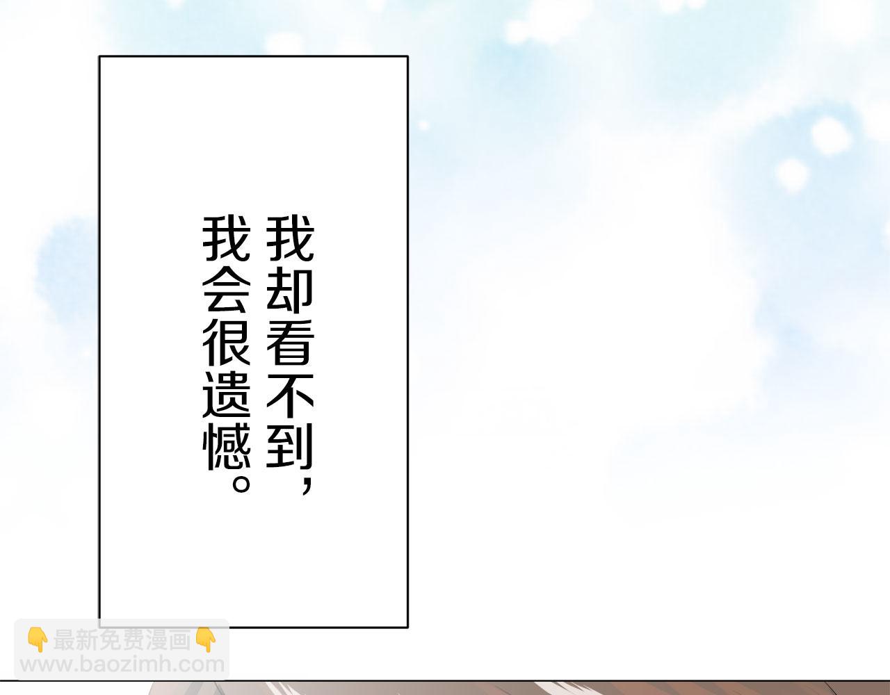 娜麗塔斯·一半的伯爵小姐 - 第119話 紅薔薇（5）(3/3) - 6