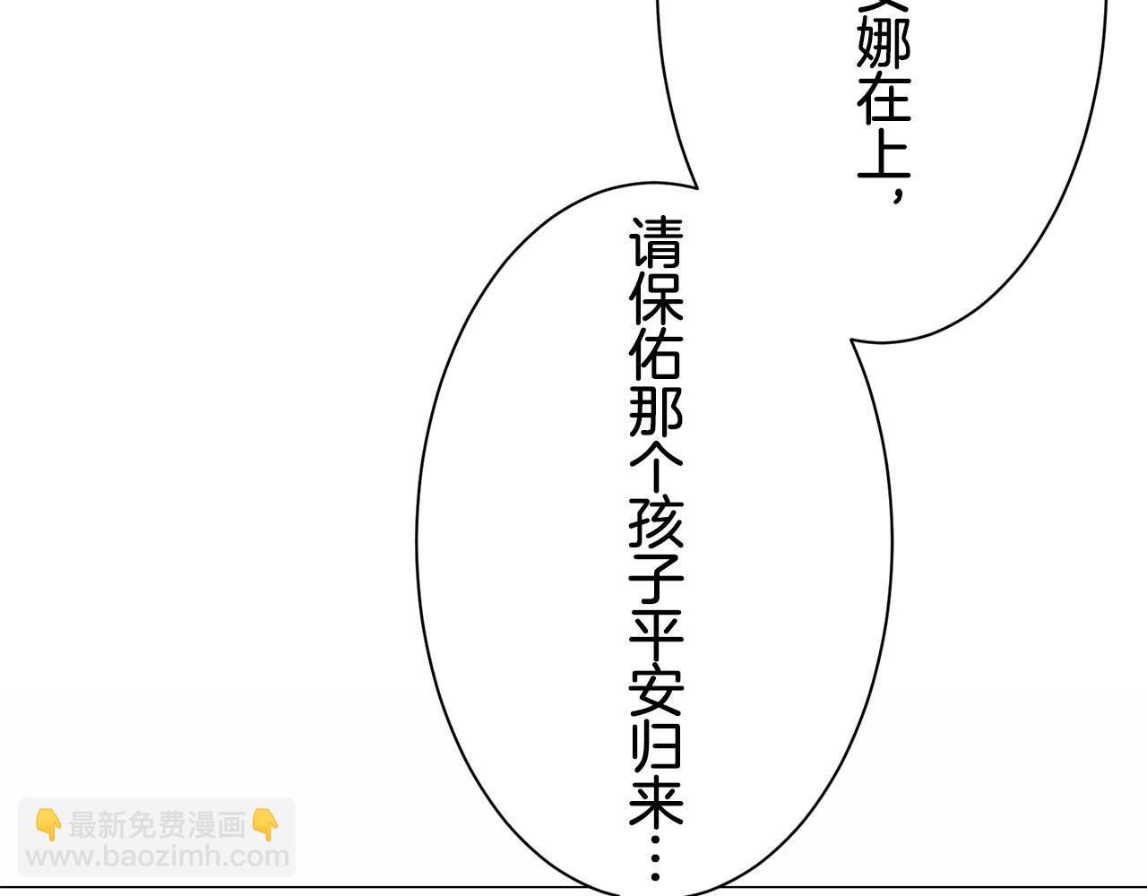 娜麗塔斯·一半的伯爵小姐 - 第119話 紅薔薇（5）(3/3) - 7