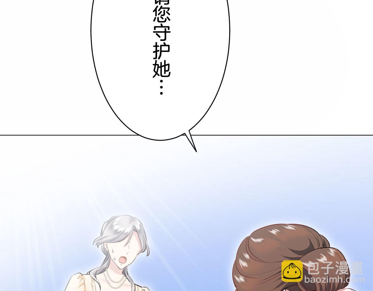 娜麗塔斯·一半的伯爵小姐 - 第119話 紅薔薇（5）(3/3) - 2