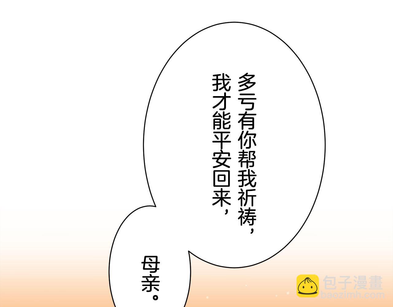 娜麗塔斯·一半的伯爵小姐 - 第119話 紅薔薇（5）(3/3) - 7