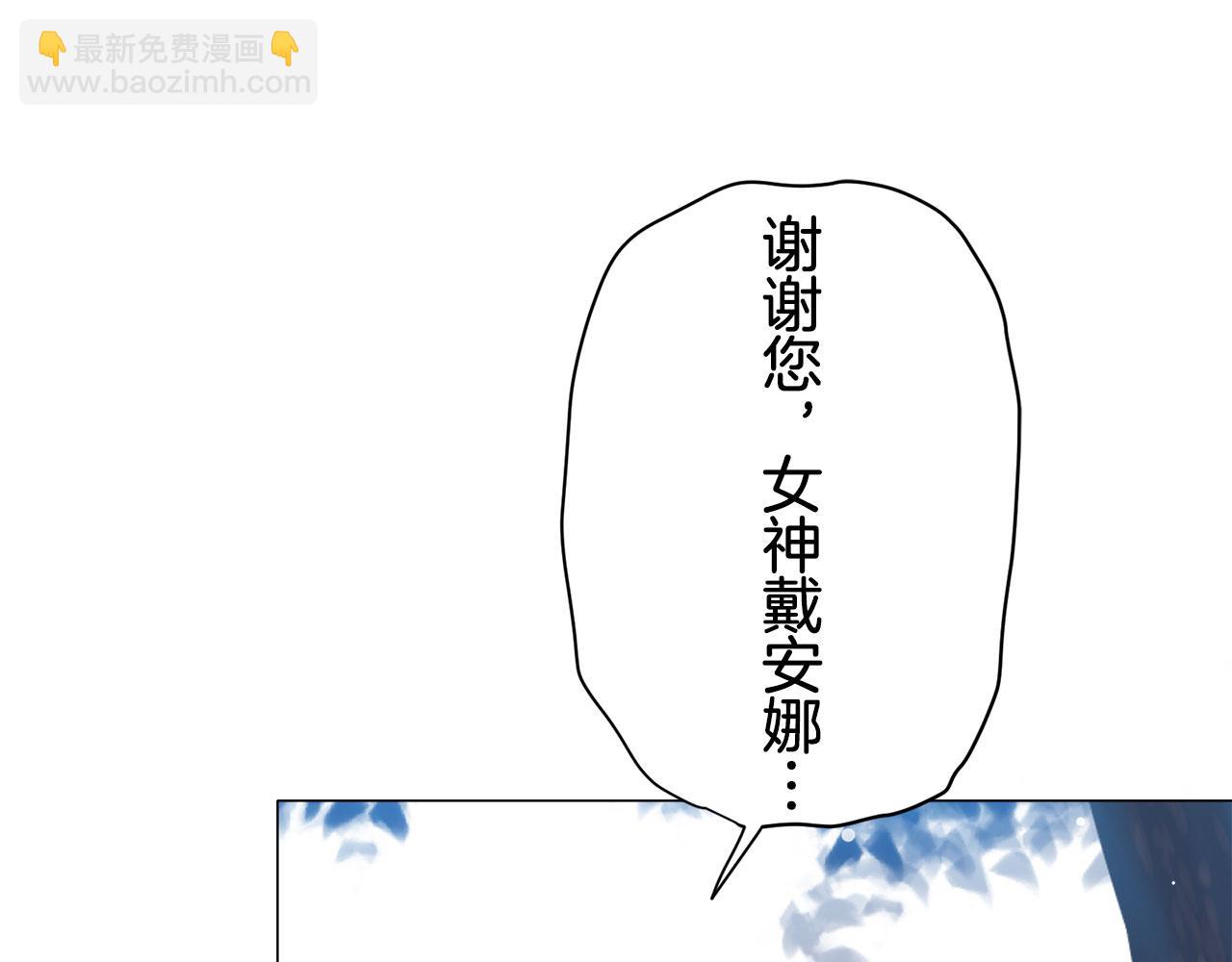 娜麗塔斯·一半的伯爵小姐 - 第119話 紅薔薇（5）(3/3) - 2