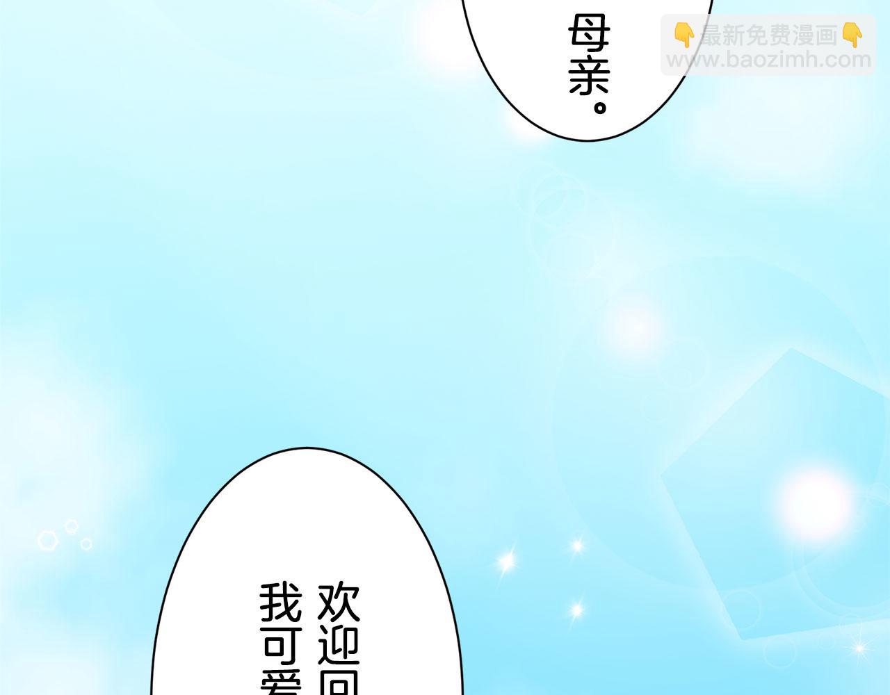 娜麗塔斯·一半的伯爵小姐 - 第119話 紅薔薇（5）(3/3) - 3