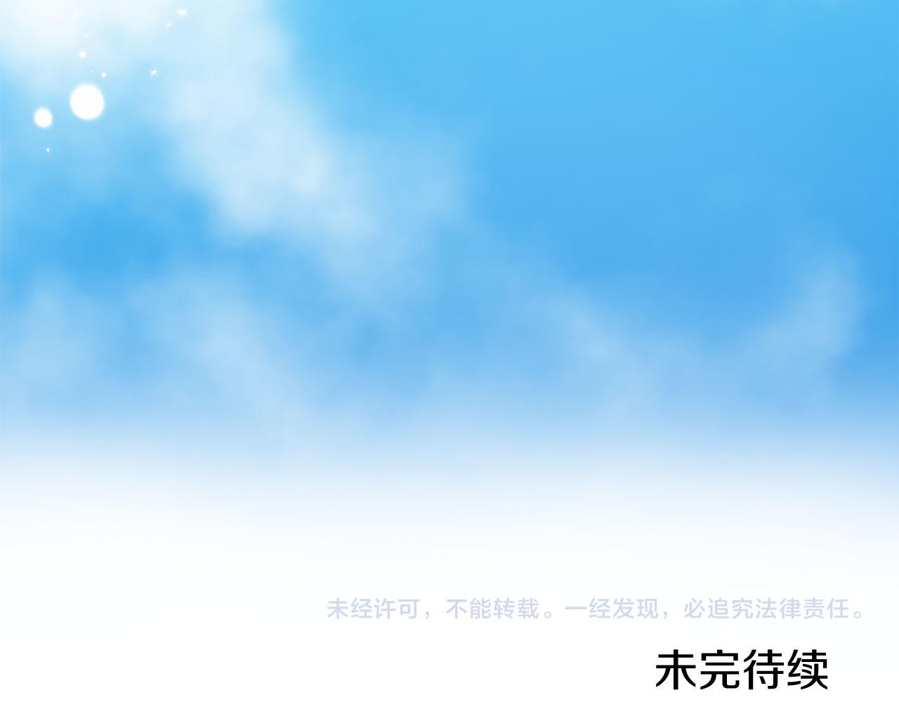 娜麗塔斯·一半的伯爵小姐 - 第119話 紅薔薇（5）(3/3) - 5