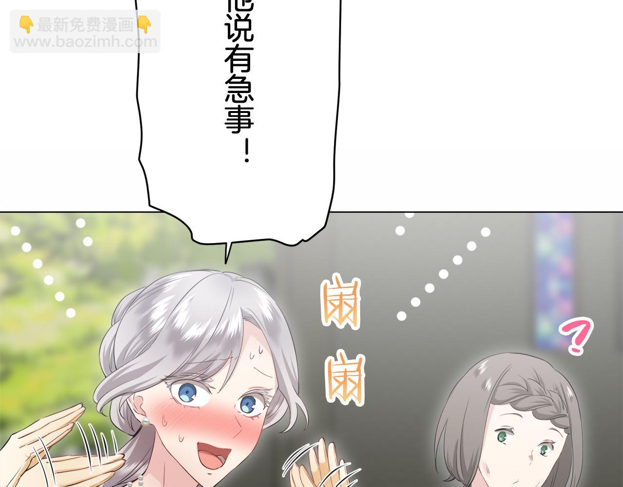 娜麗塔斯·一半的伯爵小姐 - 第119話 紅薔薇（5）(1/3) - 8