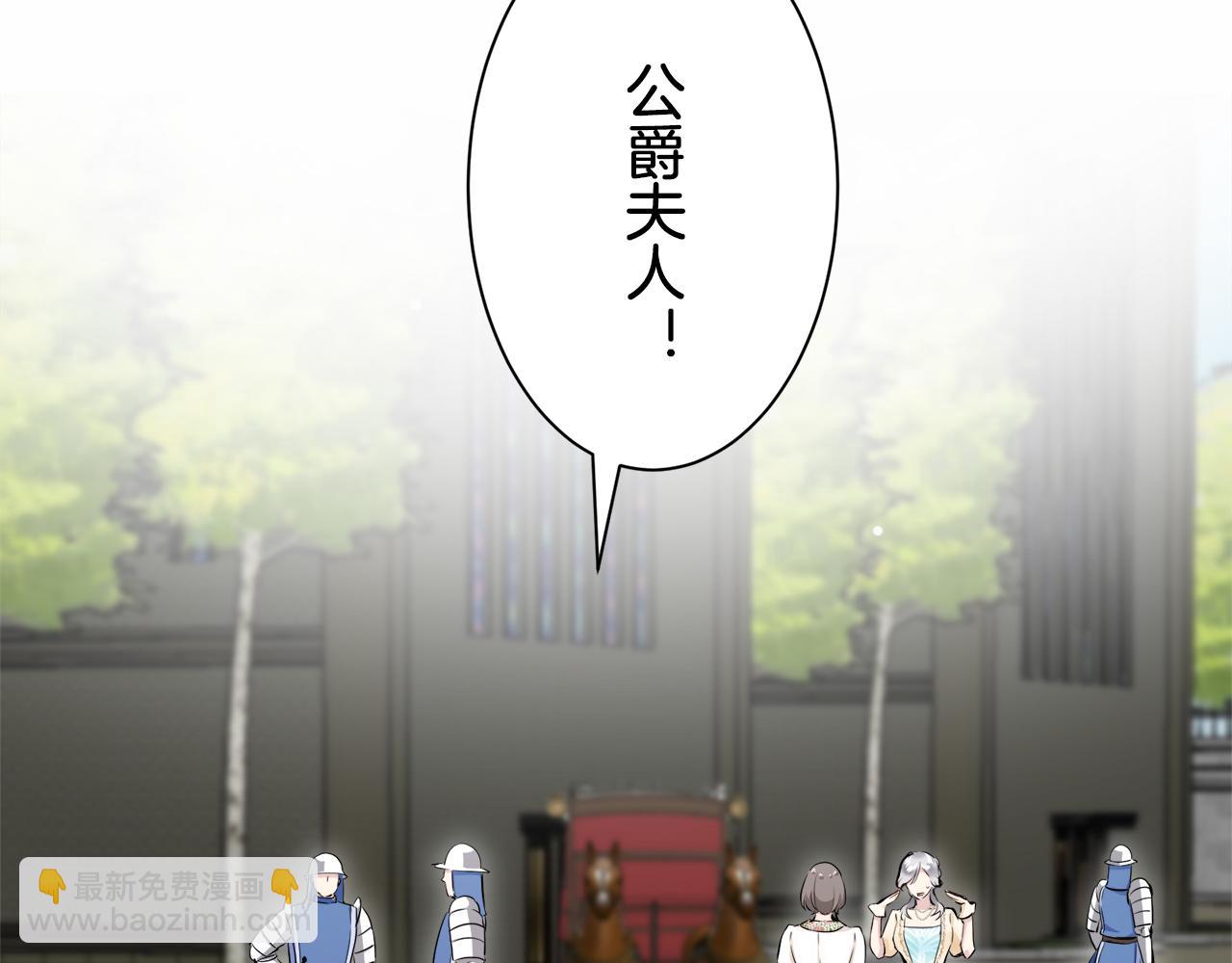 娜麗塔斯·一半的伯爵小姐 - 第119話 紅薔薇（5）(1/3) - 3