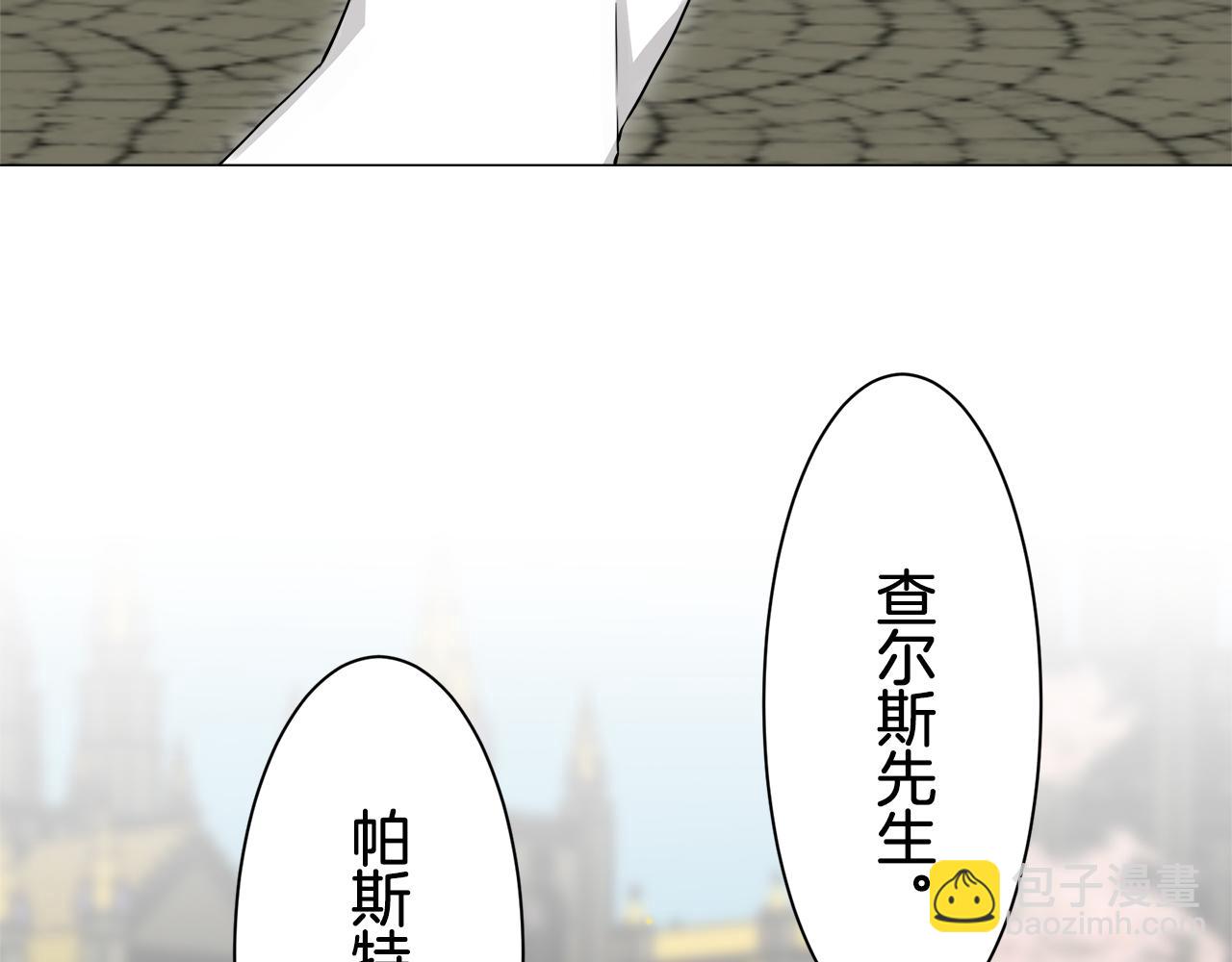 娜麗塔斯·一半的伯爵小姐 - 第119話 紅薔薇（5）(1/3) - 5