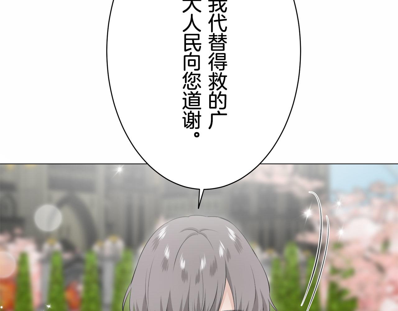 娜麗塔斯·一半的伯爵小姐 - 第119話 紅薔薇（5）(1/3) - 5