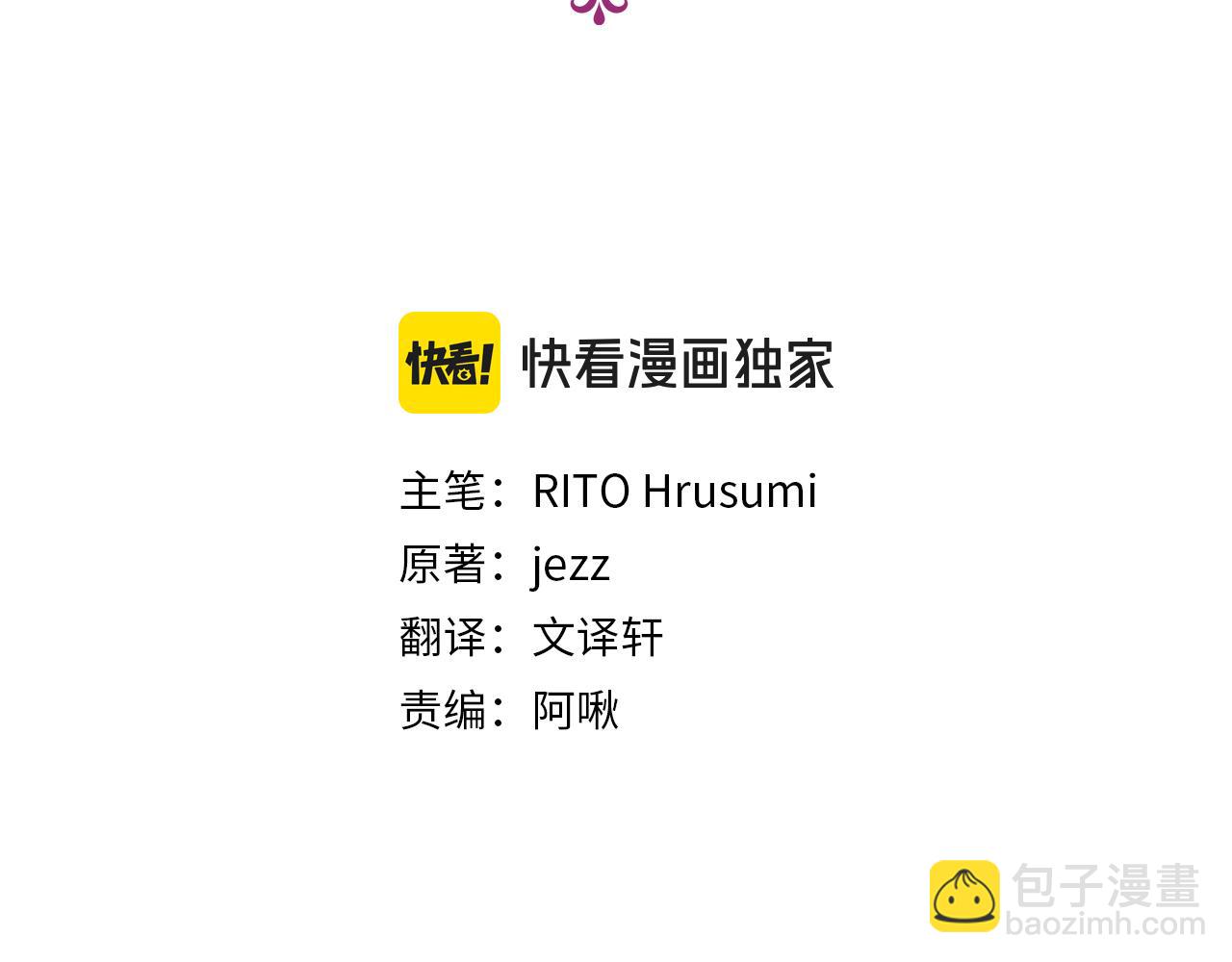 娜麗塔斯·一半的伯爵小姐 - 第119話 紅薔薇（5）(1/3) - 4