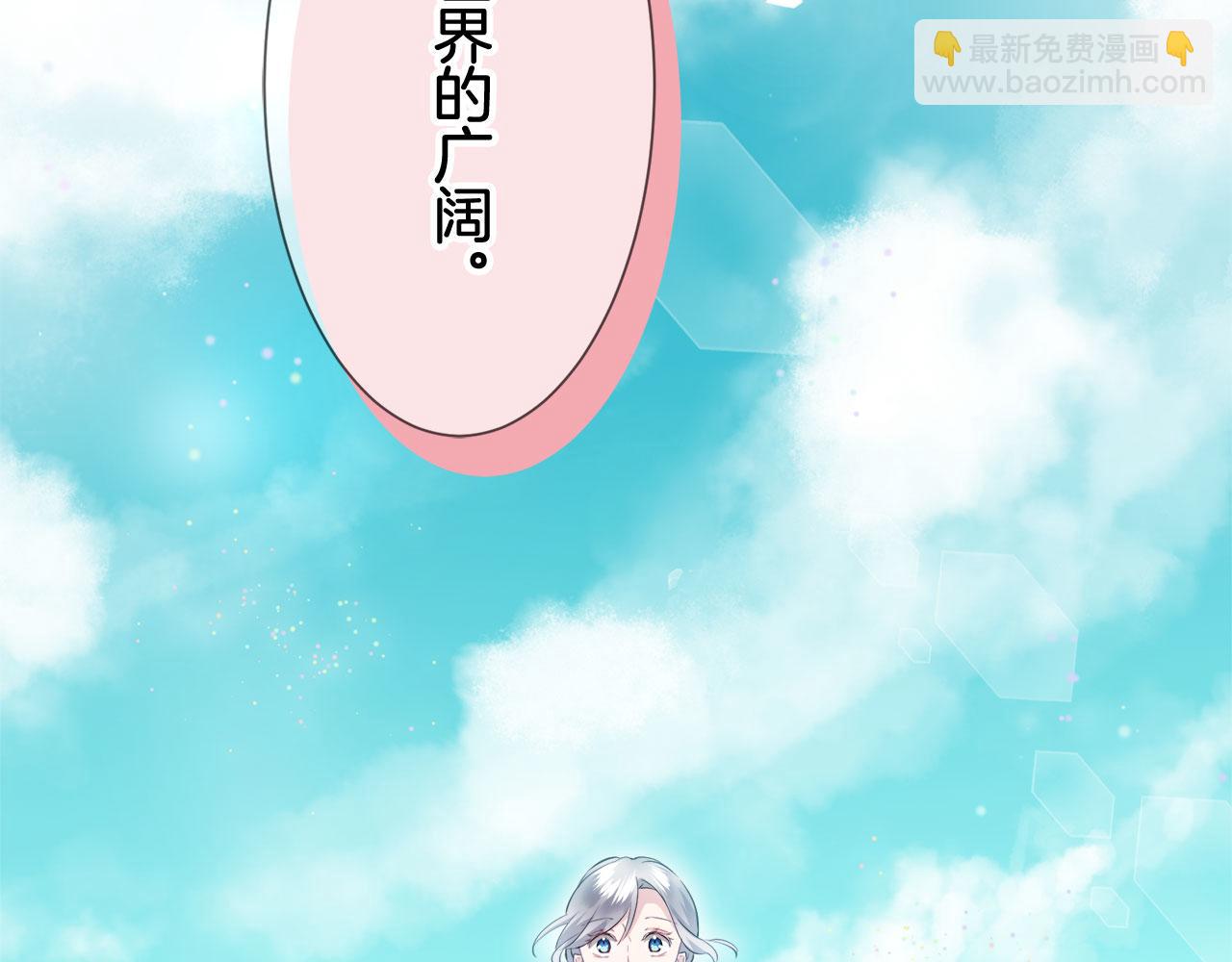 娜麗塔斯·一半的伯爵小姐 - 第119話 紅薔薇（5）(2/3) - 1