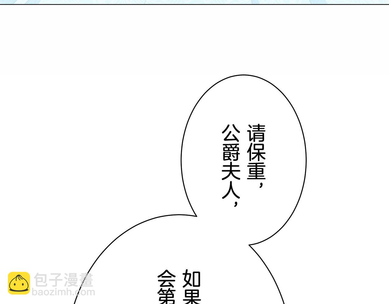 娜麗塔斯·一半的伯爵小姐 - 第119話 紅薔薇（5）(2/3) - 3