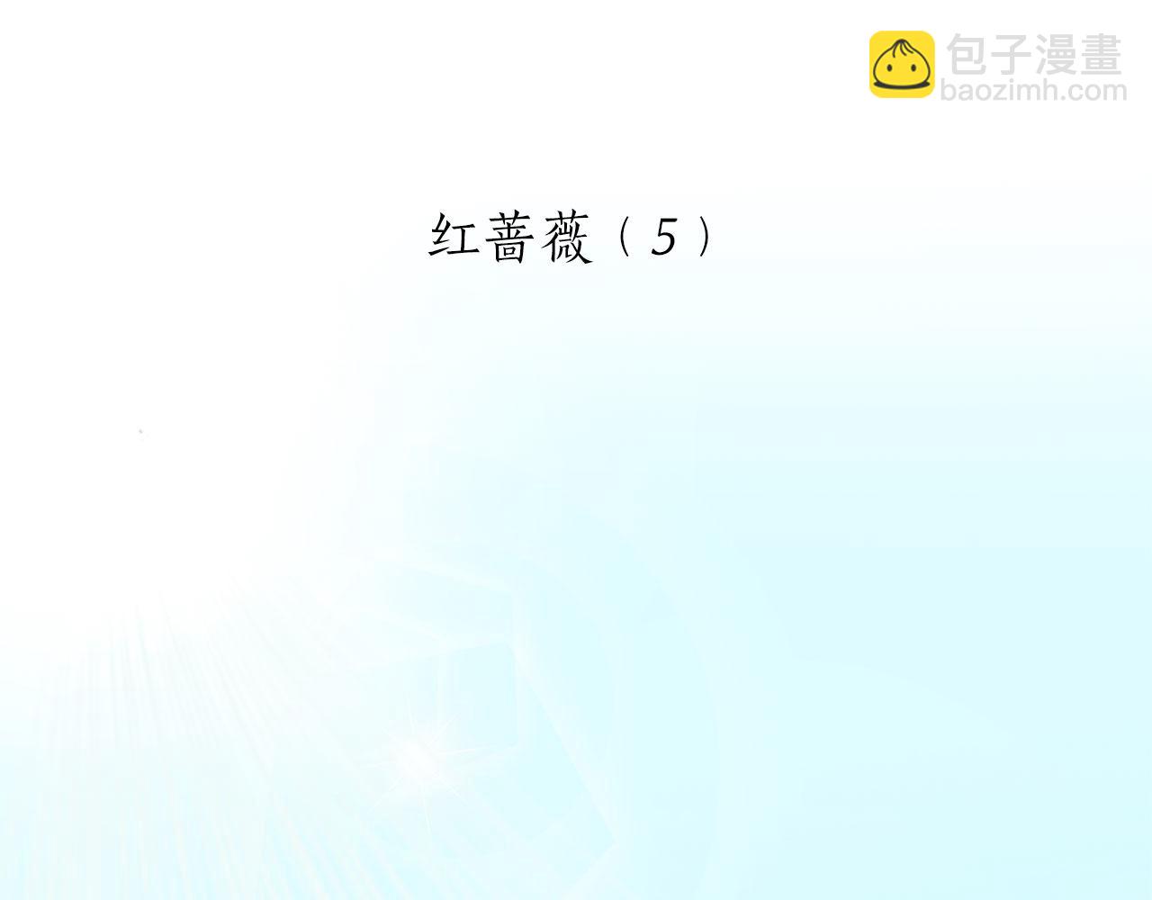 娜麗塔斯·一半的伯爵小姐 - 第119話 紅薔薇（5）(1/3) - 6