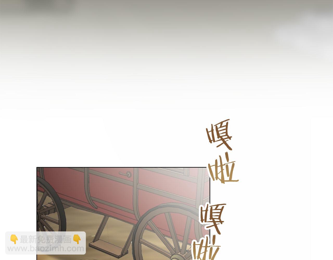 娜麗塔斯·一半的伯爵小姐 - 第119話 紅薔薇（5）(2/3) - 6