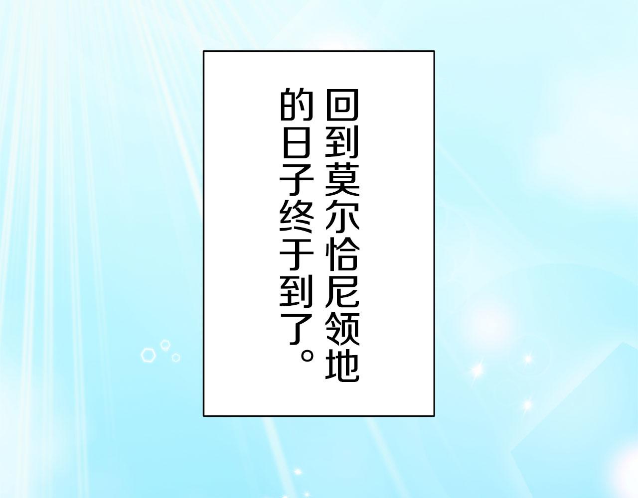 娜麗塔斯·一半的伯爵小姐 - 第119話 紅薔薇（5）(1/3) - 7