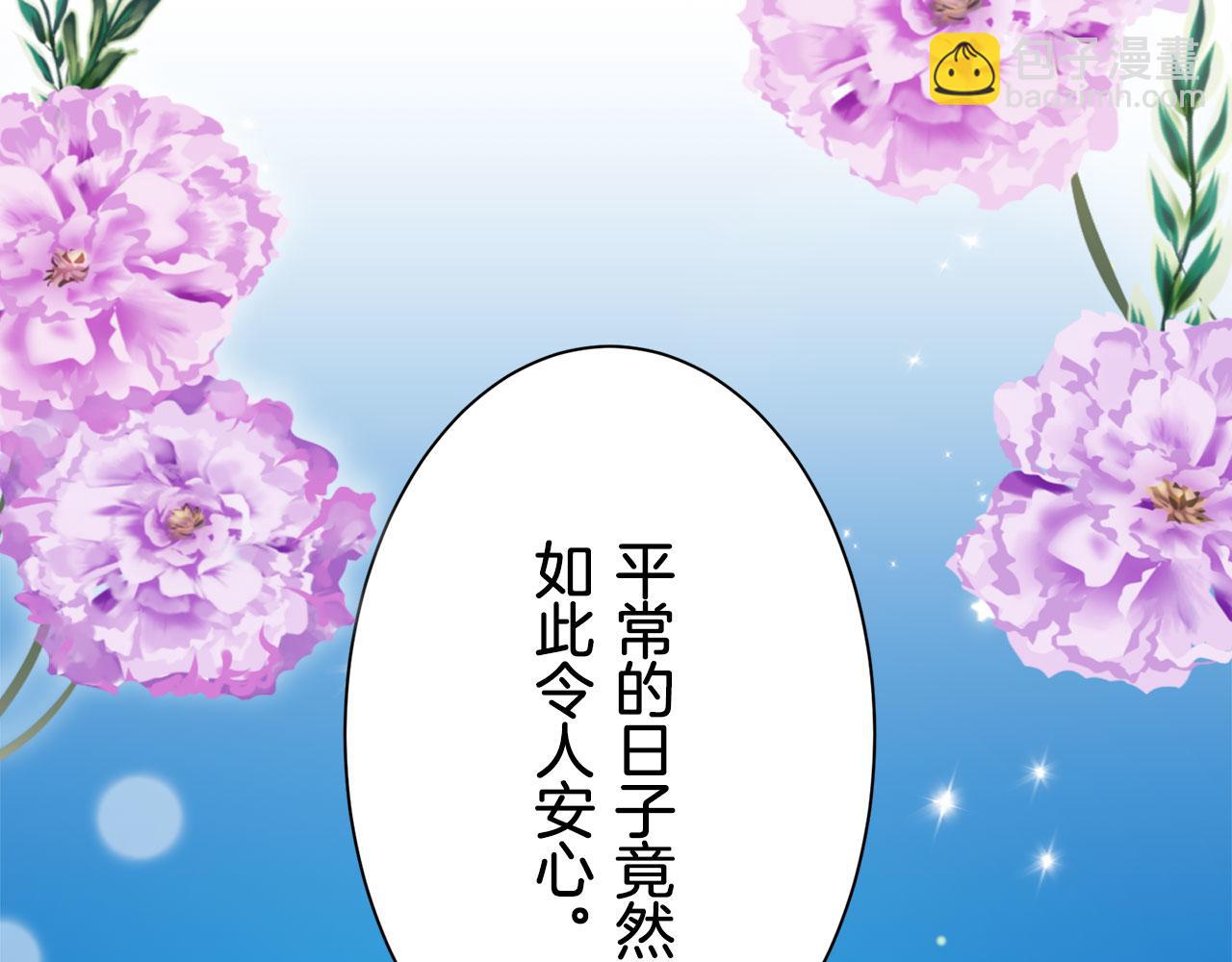 娜麗塔斯·一半的伯爵小姐 - 第119話 紅薔薇（5）(2/3) - 5