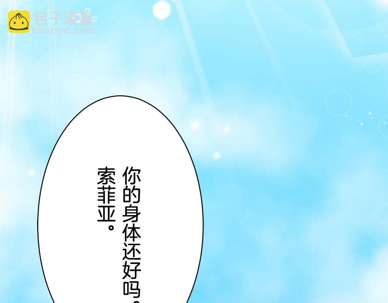 娜麗塔斯·一半的伯爵小姐 - 第119話 紅薔薇（5）(1/3) - 8