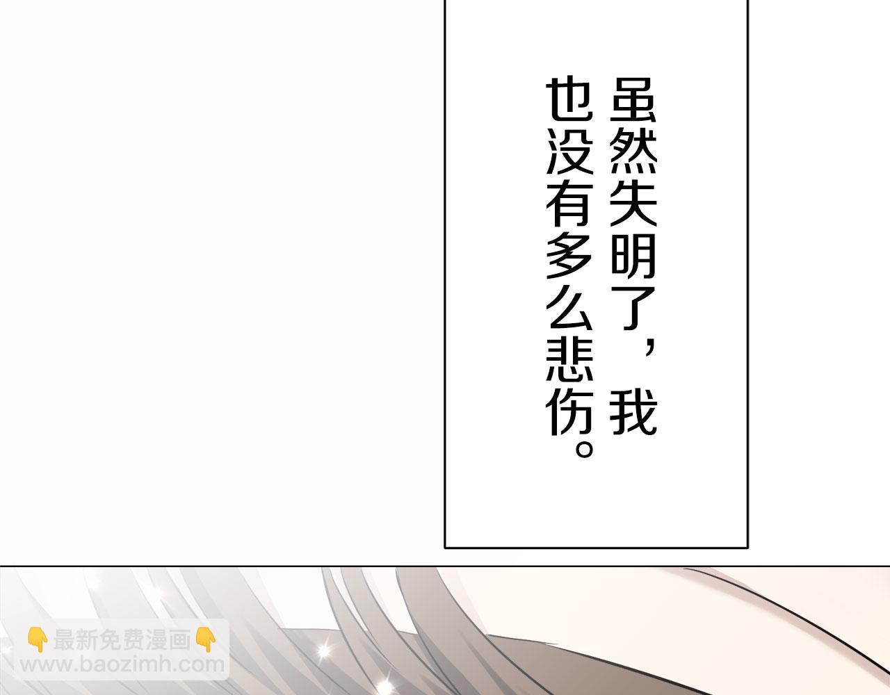 娜麗塔斯·一半的伯爵小姐 - 第119話 紅薔薇（5）(2/3) - 3