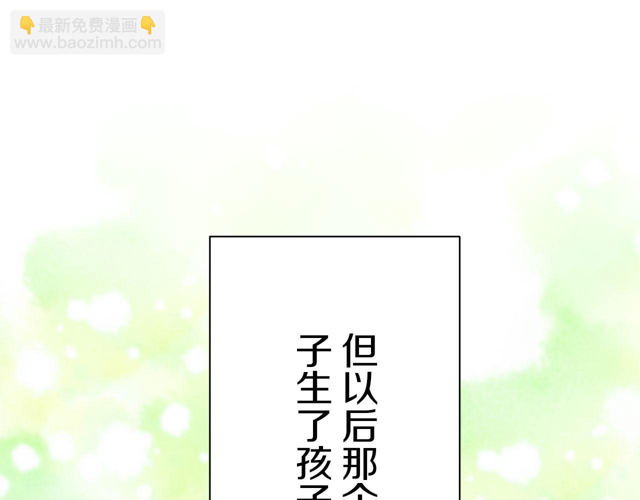 娜麗塔斯·一半的伯爵小姐 - 第119話 紅薔薇（5）(2/3) - 5