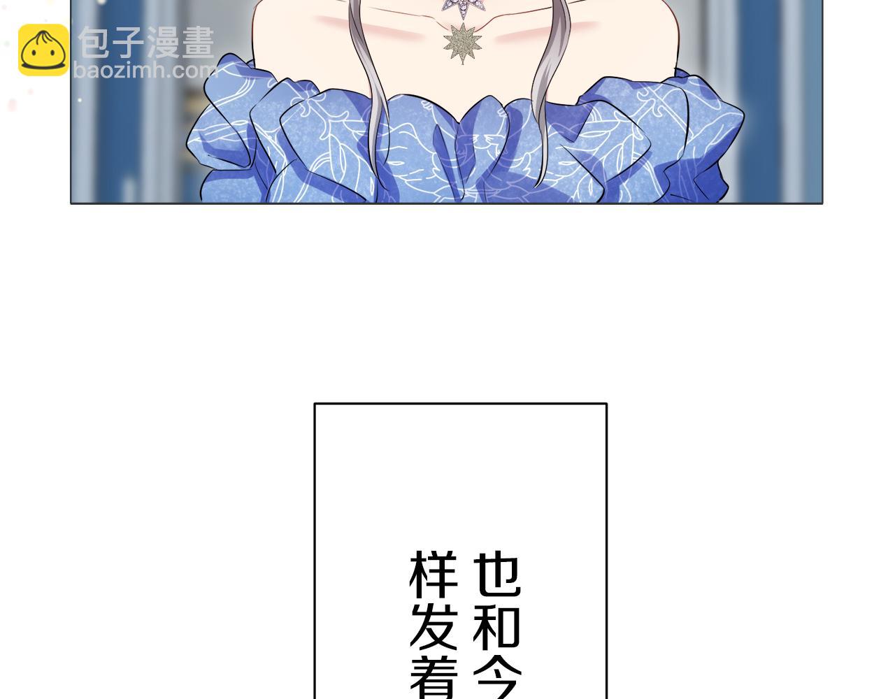 娜麗塔斯·一半的伯爵小姐 - 第121話 命運兜兜轉轉（2）(3/4) - 8