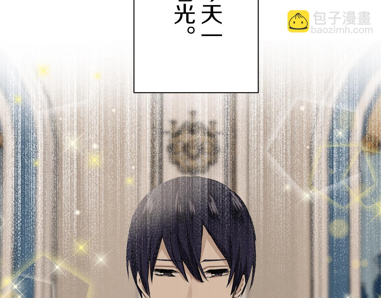 娜麗塔斯·一半的伯爵小姐 - 第121話 命運兜兜轉轉（2）(3/4) - 1