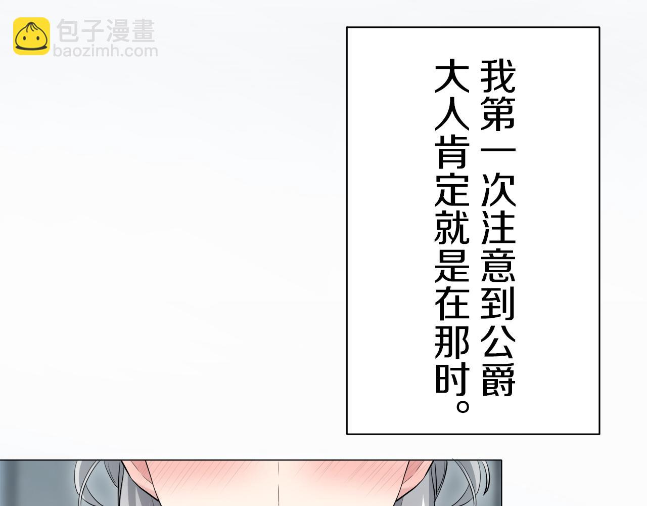 娜麗塔斯·一半的伯爵小姐 - 第121話 命運兜兜轉轉（2）(3/4) - 3