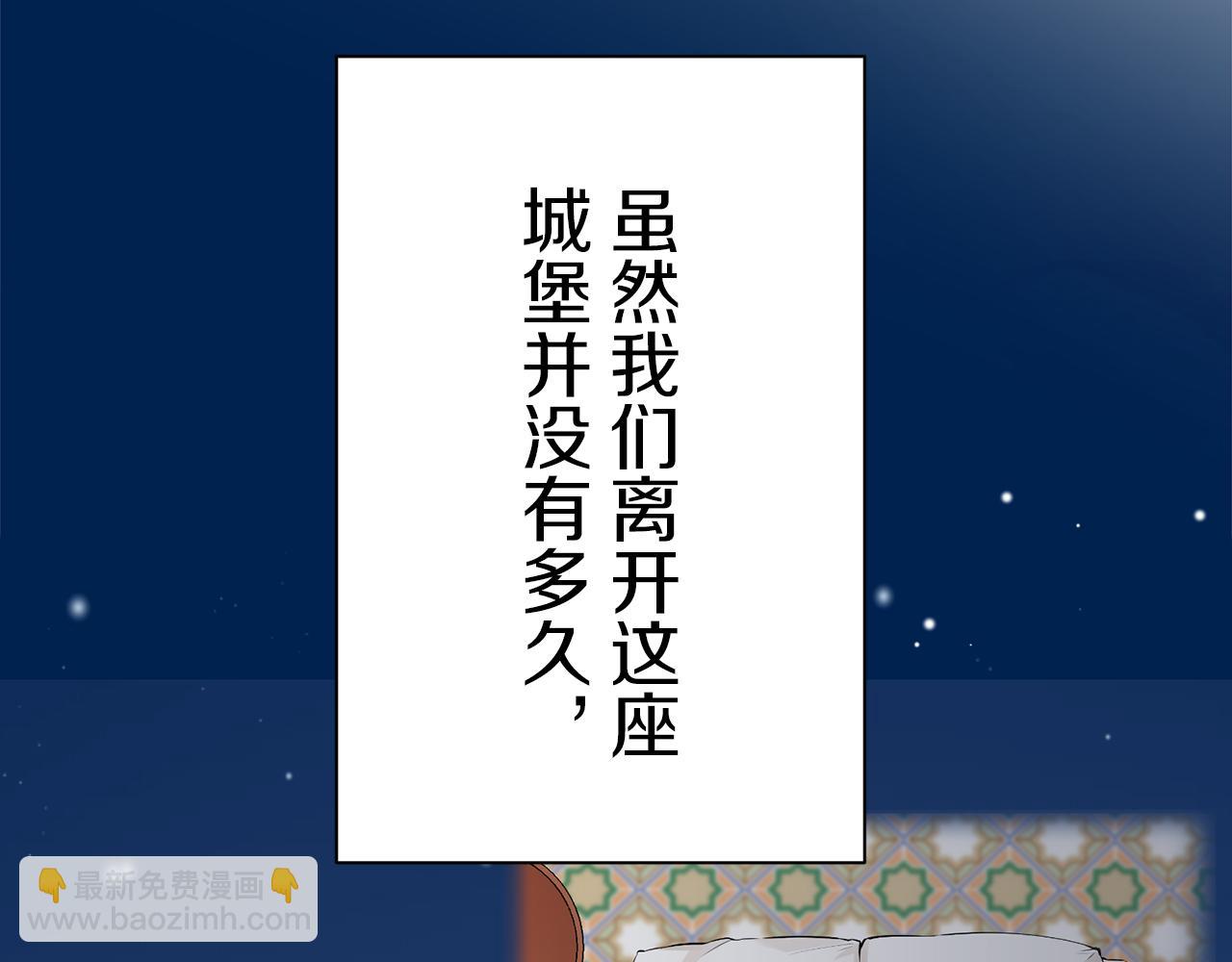 娜麗塔斯·一半的伯爵小姐 - 第121話 命運兜兜轉轉（2）(3/4) - 5