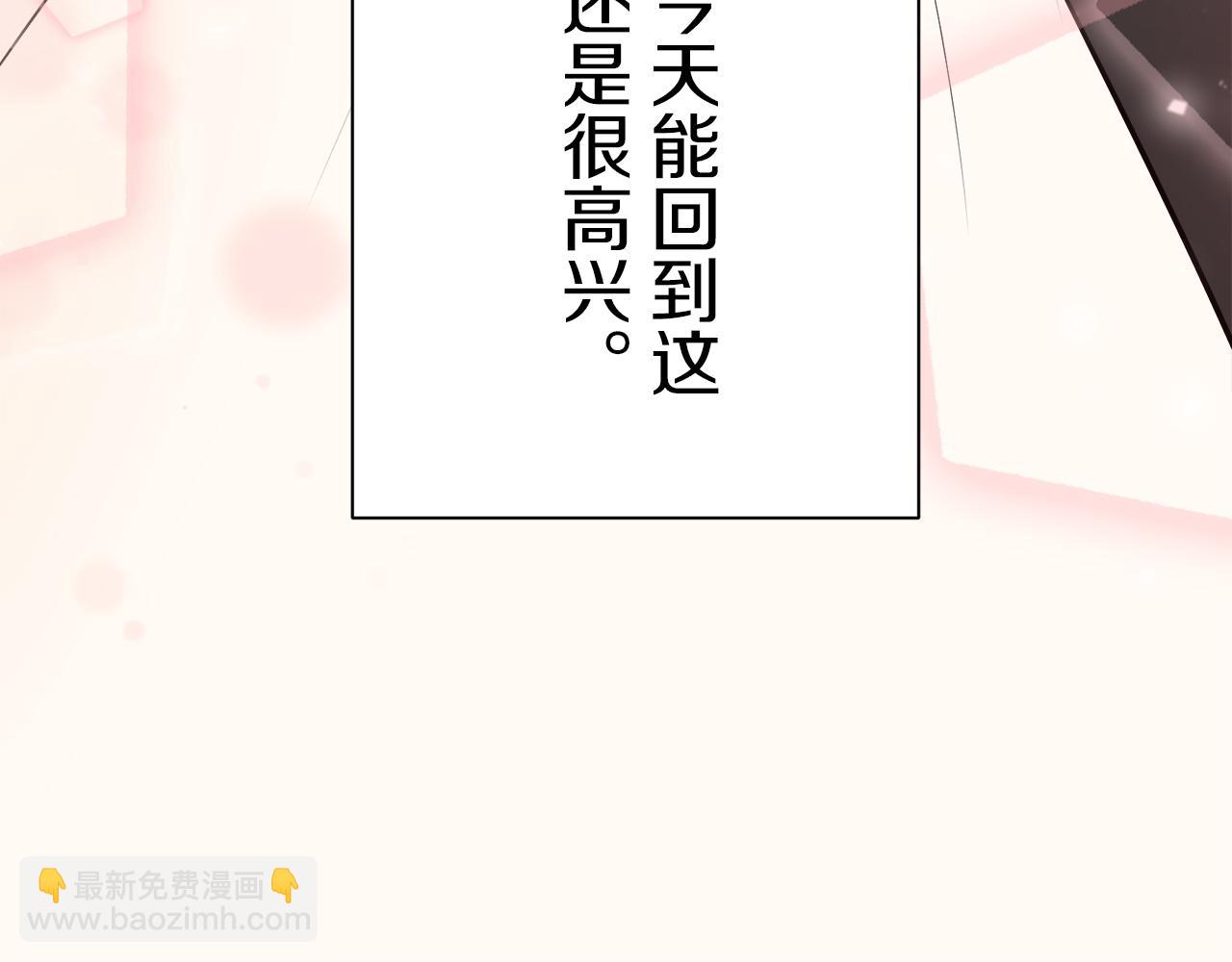 娜麗塔斯·一半的伯爵小姐 - 第121話 命運兜兜轉轉（2）(3/4) - 6