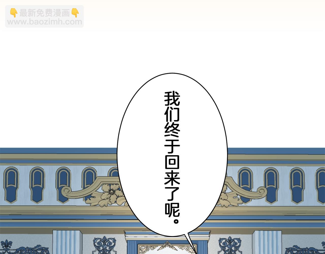 娜麗塔斯·一半的伯爵小姐 - 第121話 命運兜兜轉轉（2）(3/4) - 7